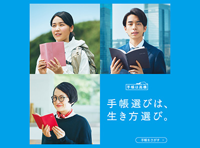 高橋書店様 サイトリニューアル